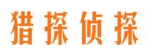 榆次侦探公司